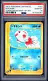 Goldeen