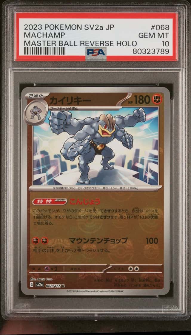 Machamp