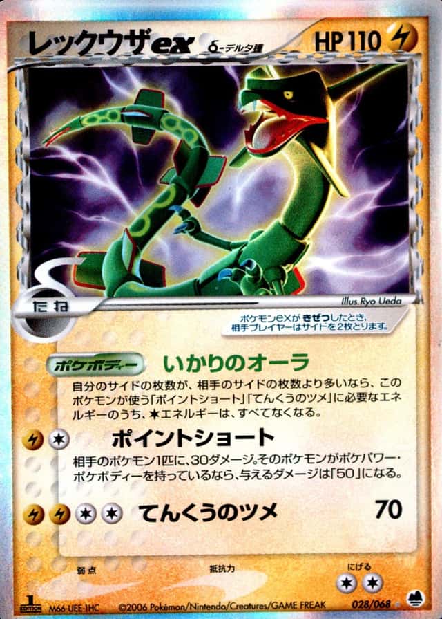 Holo · 1st Edition