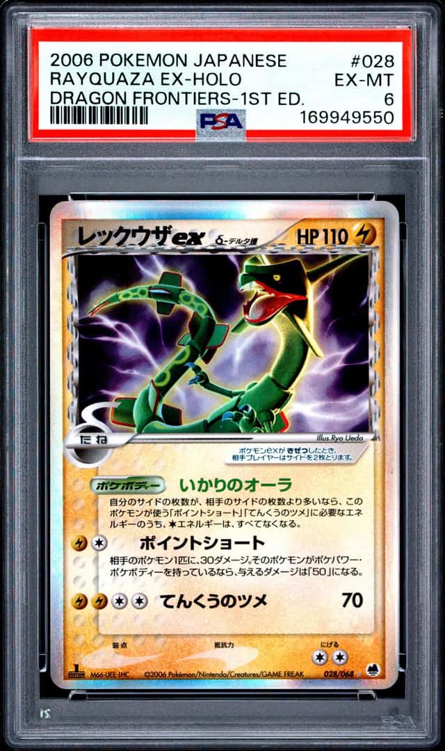 Rayquaza EX