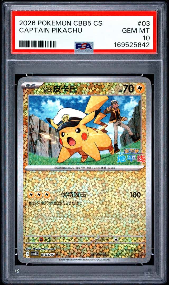 Captain Pikachu