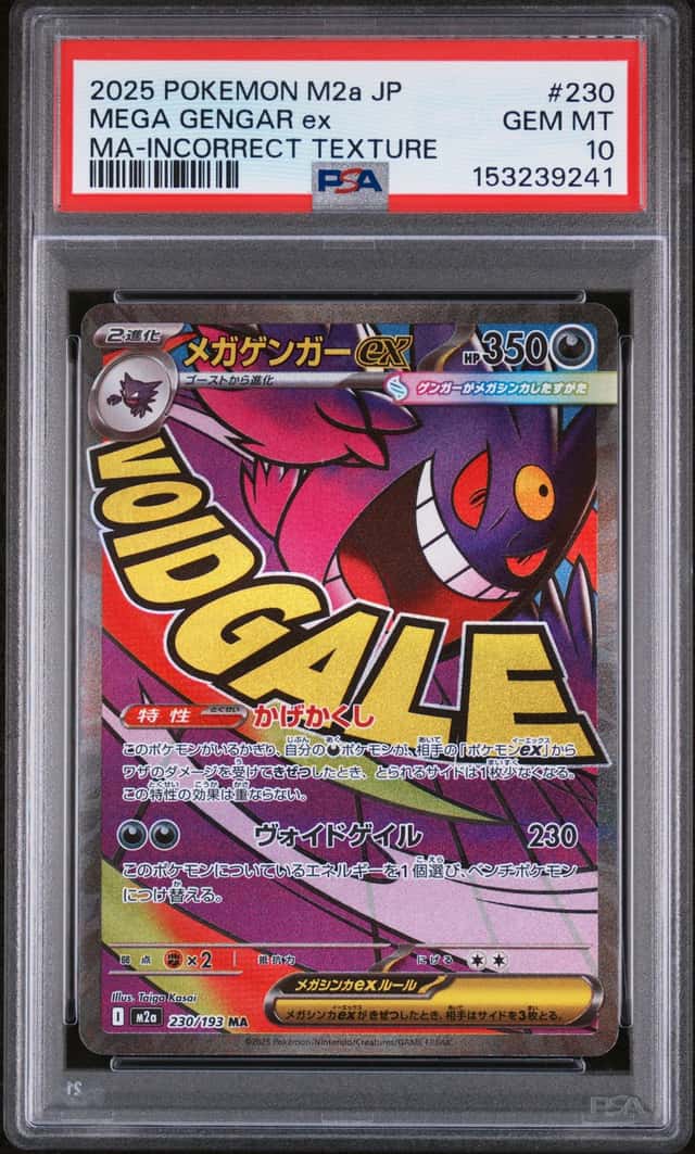 MEGA GENGAR ex