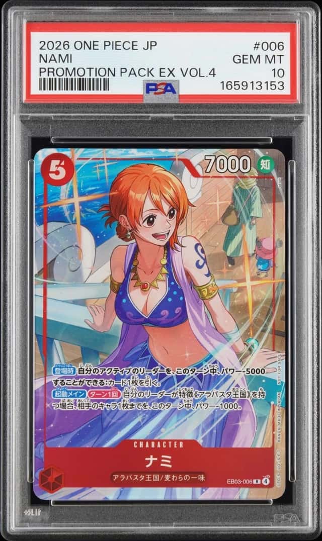 Nami