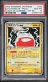 Electrode Ex