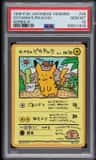 Ooyama'S Pikachu