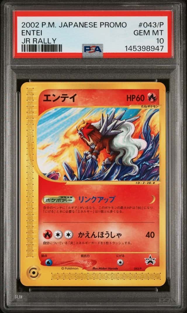 Entei