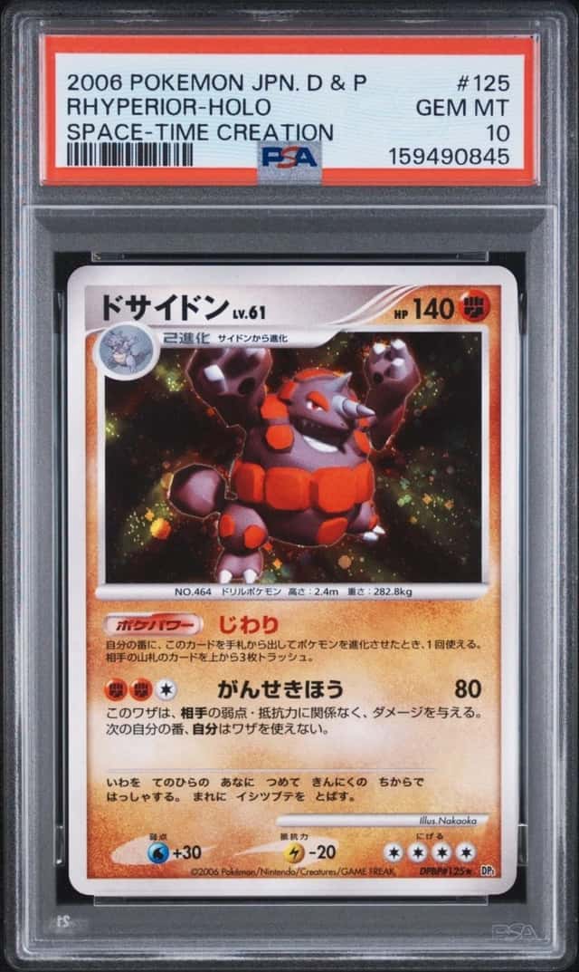 Rhyperior