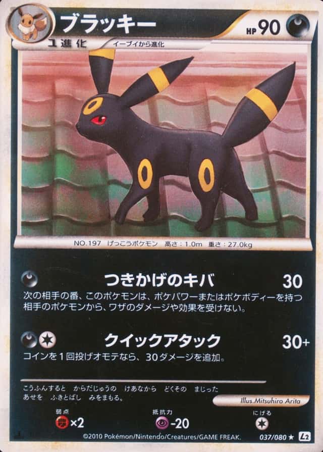 Reverse Holo · 1st Edition