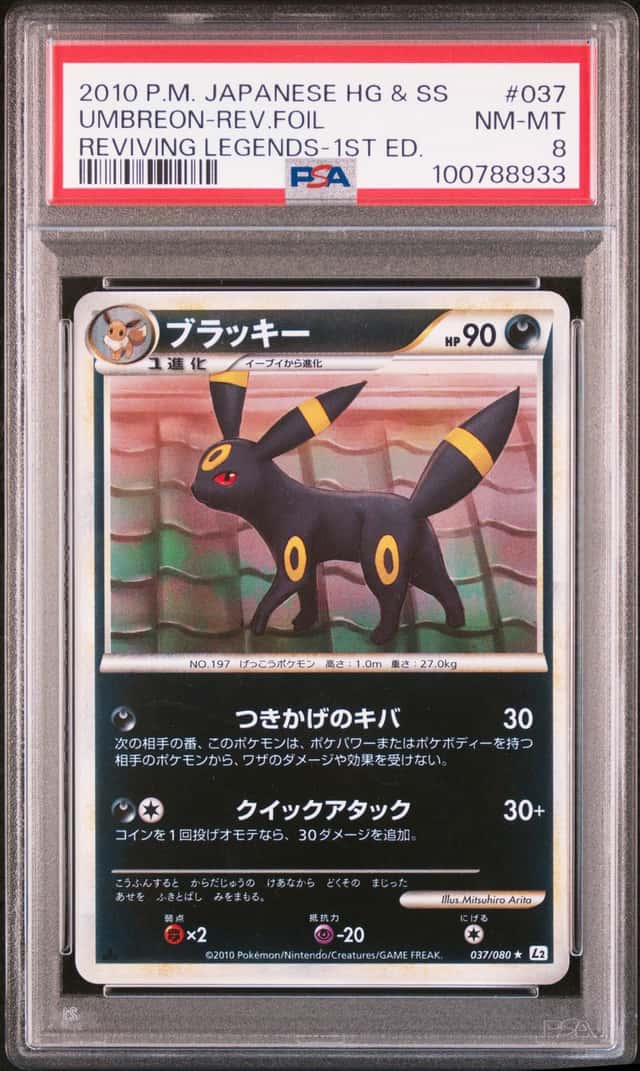 Umbreon