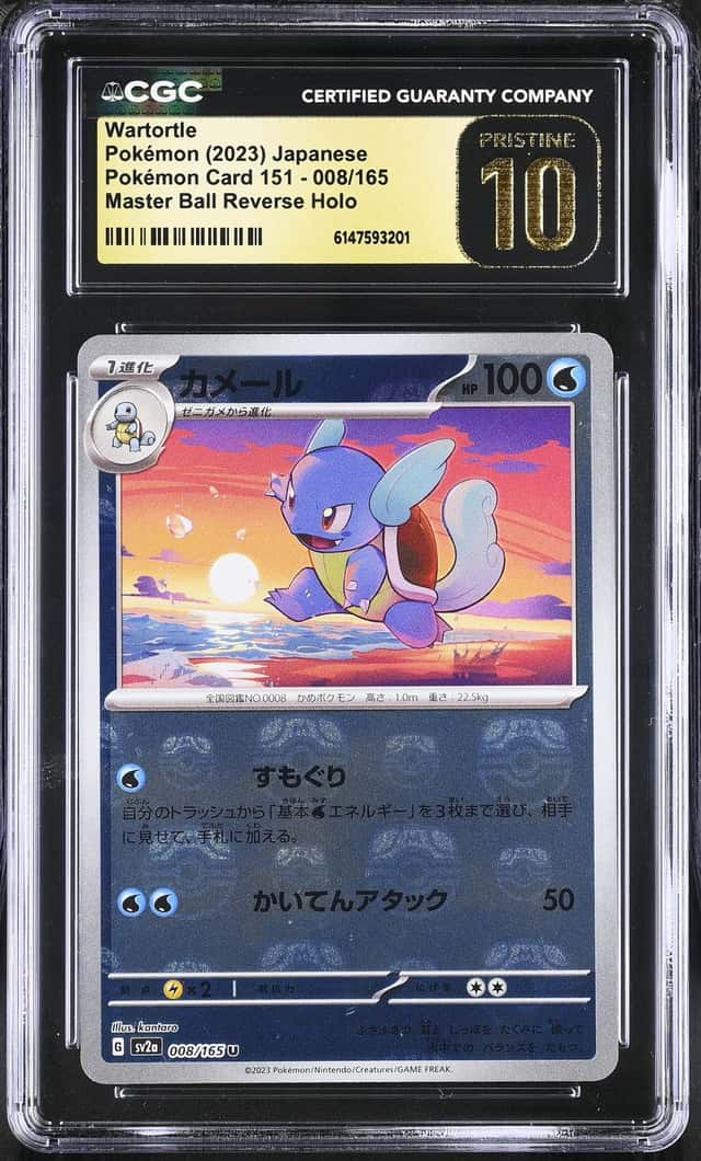 Wartortle