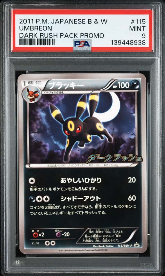 Umbreon