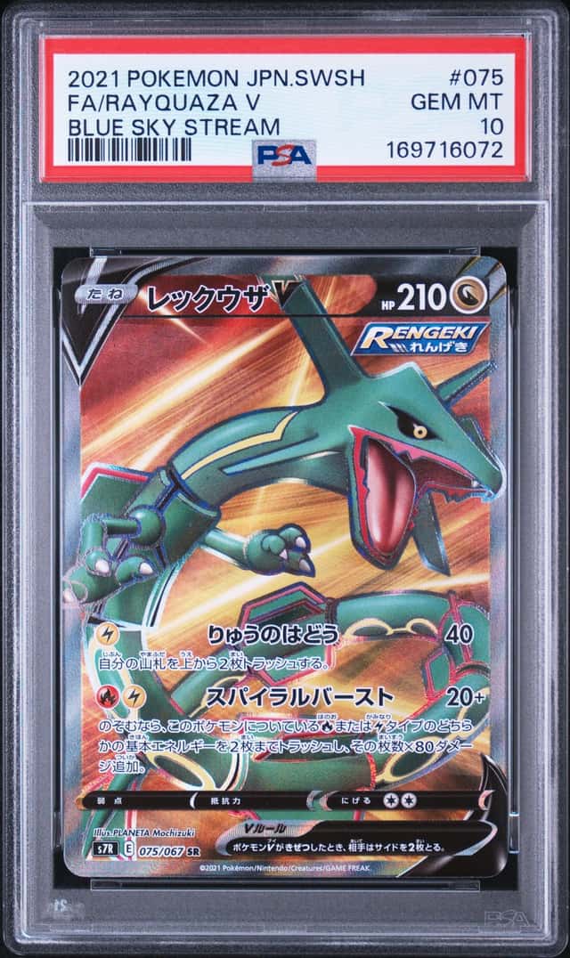 Rayquaza V