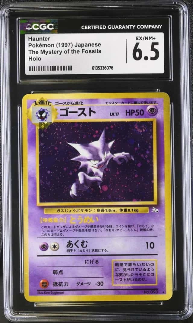 Haunter