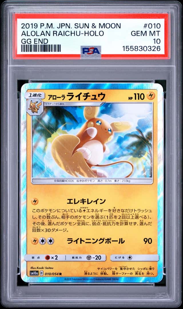 Alolan Raichu