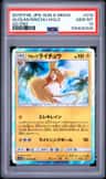 Alolan Raichu