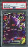 Gengar Ex