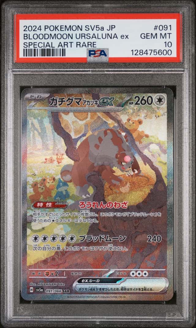 BLOODMOON URSALUNA ex