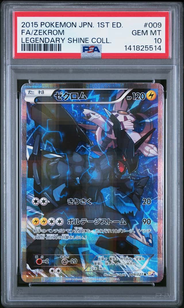 Zekrom