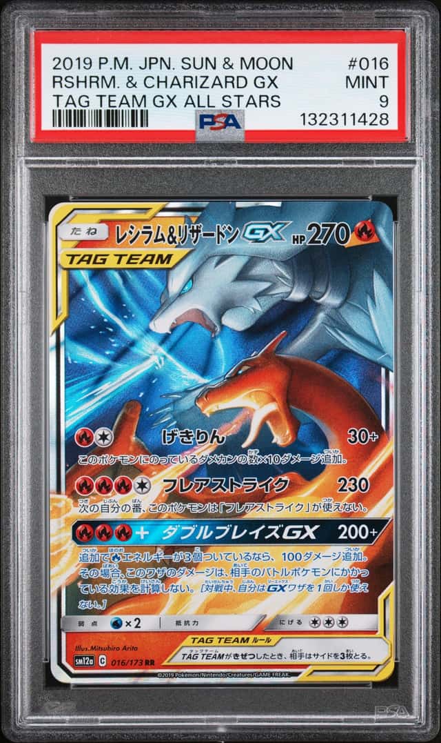 Reshiram & Charizard GX