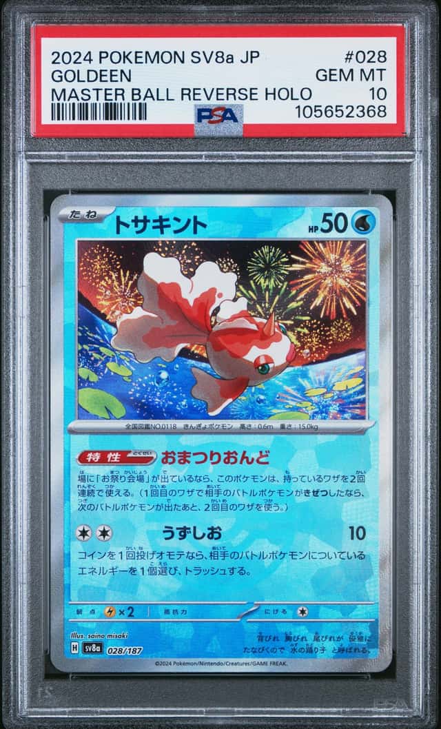 Goldeen