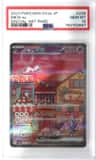 Mew Ex