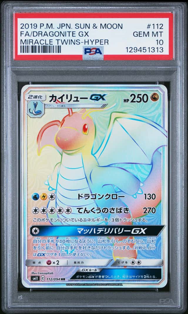 Dragonite GX