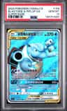 Blastoise & Piplup Gx