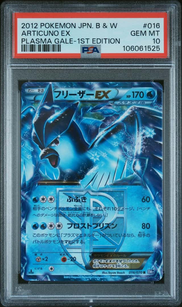 Articuno EX
