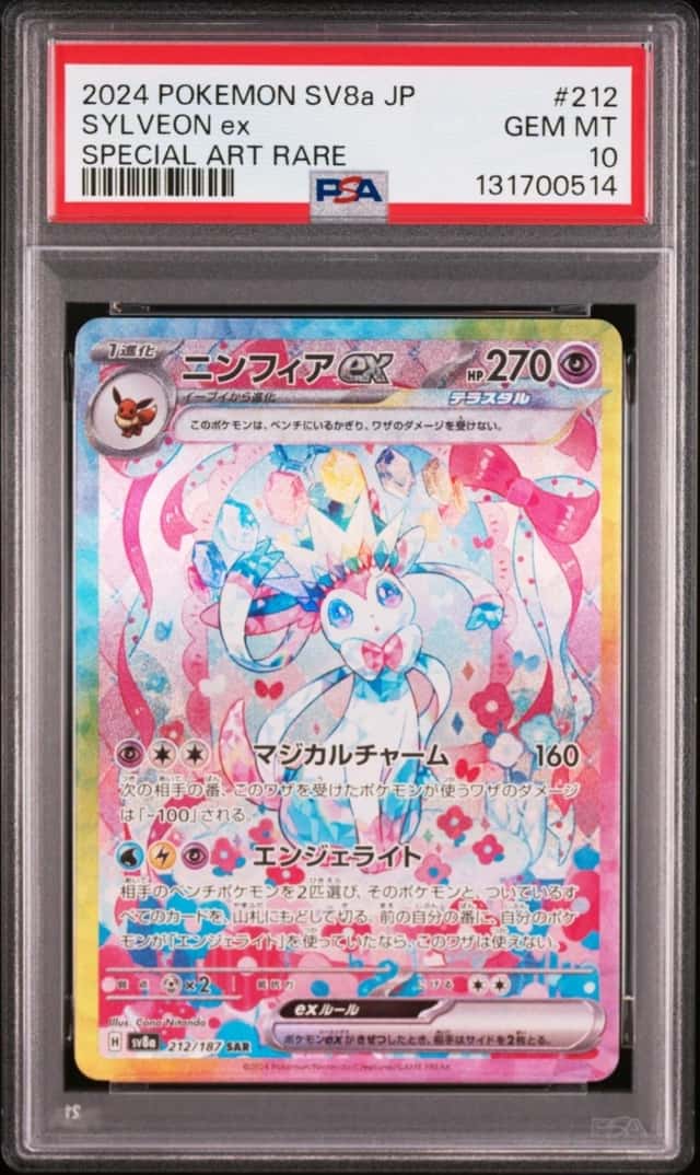 SYLVEON ex