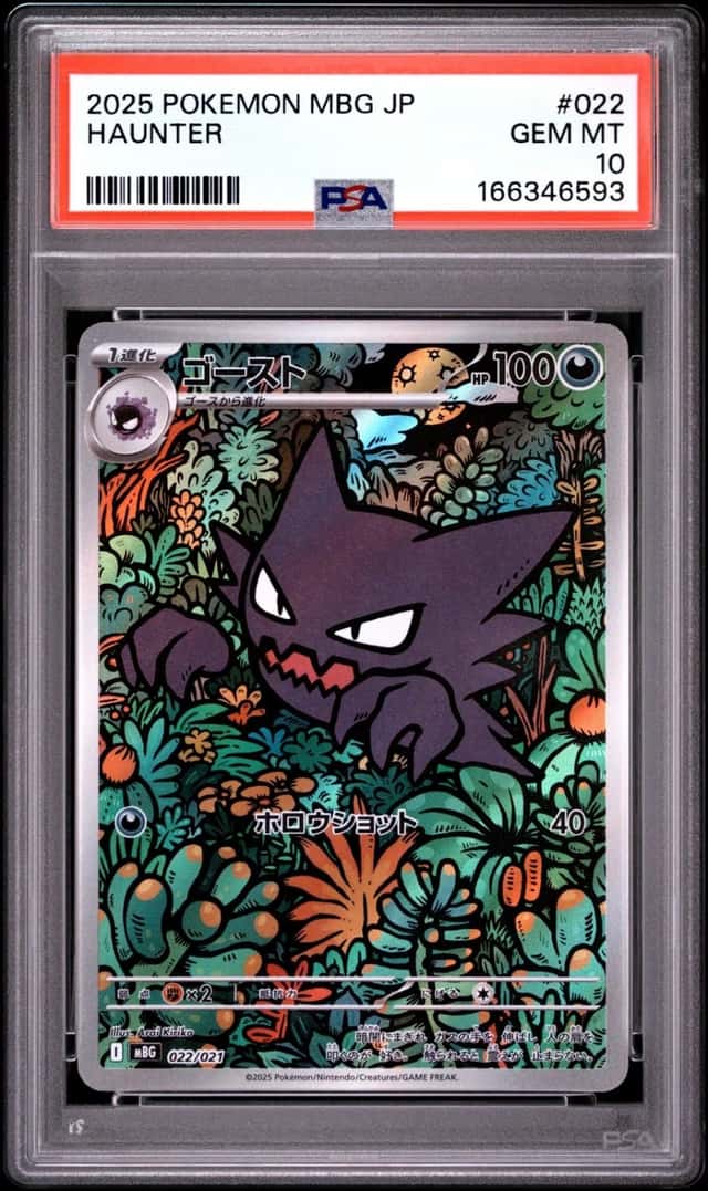 Haunter
