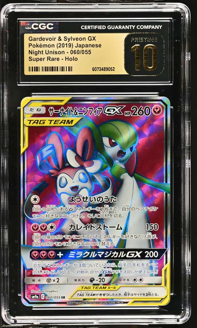 Gardevoir & Sylveon GX