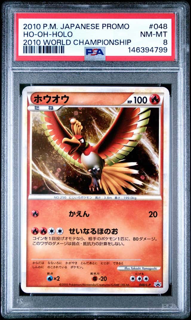 Ho-Oh