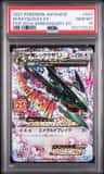 M Rayquaza Ex