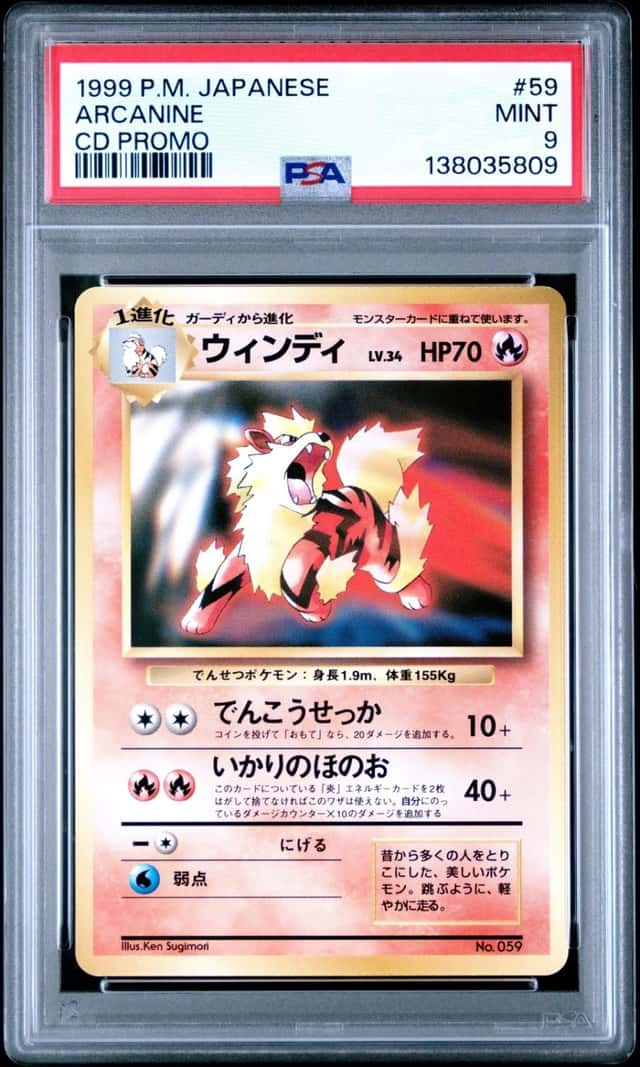 Arcanine