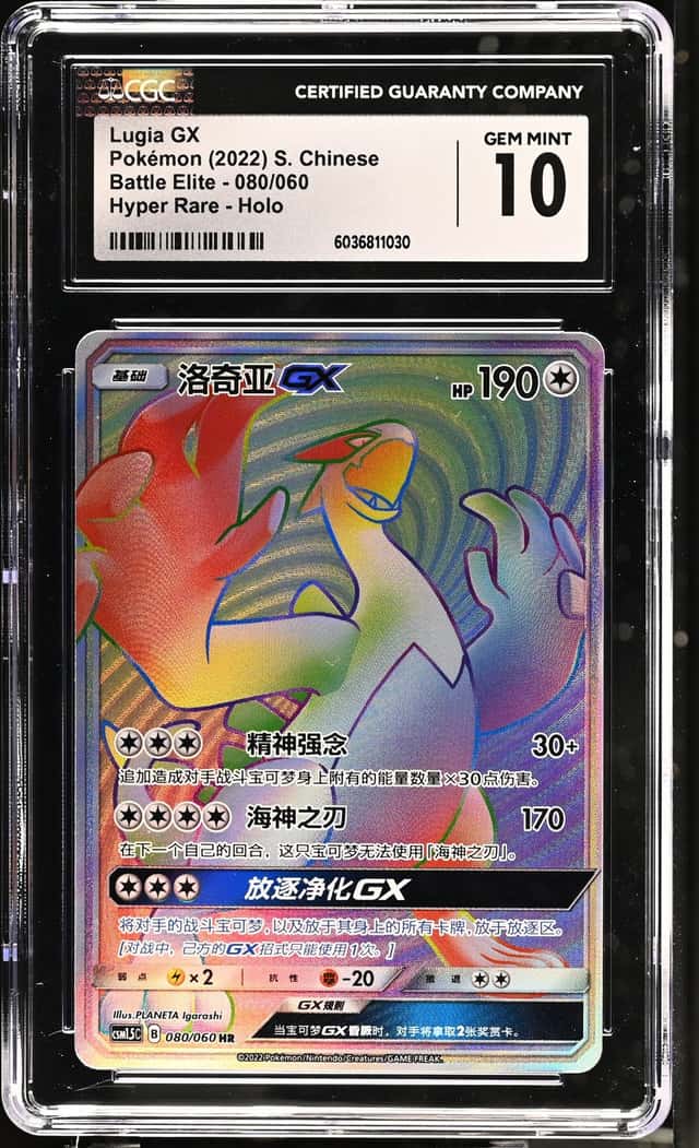 Lugia GX