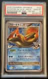 Floatzel Gl Lv.x