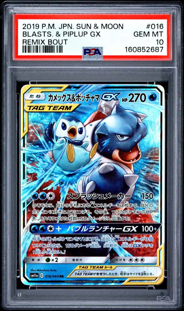 Blastoise & Piplup GX
