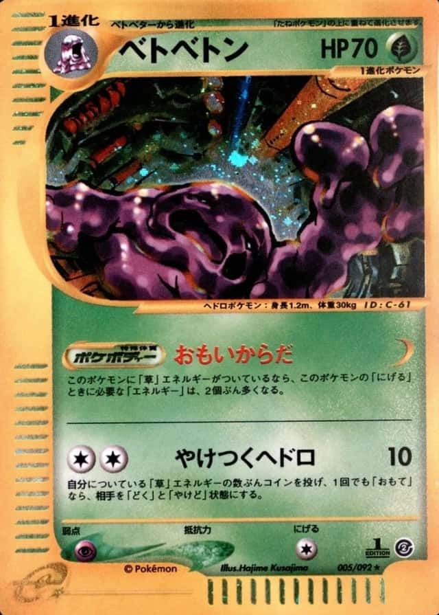 Holo · 1st Edition