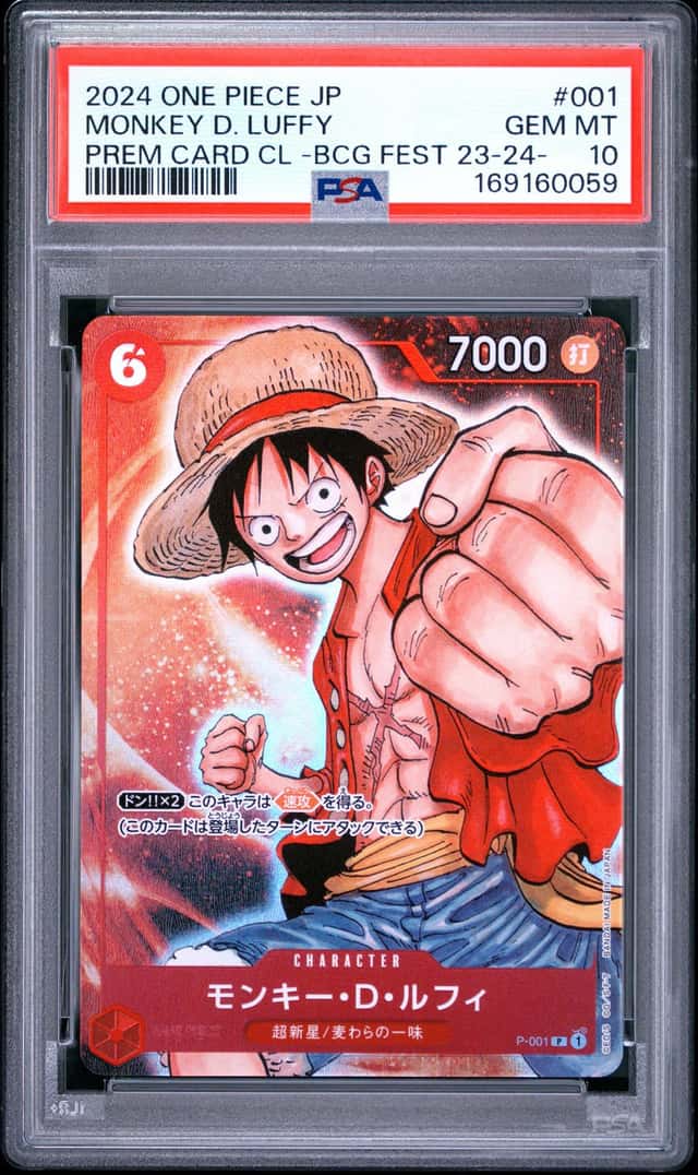 Monkey D. Luffy
