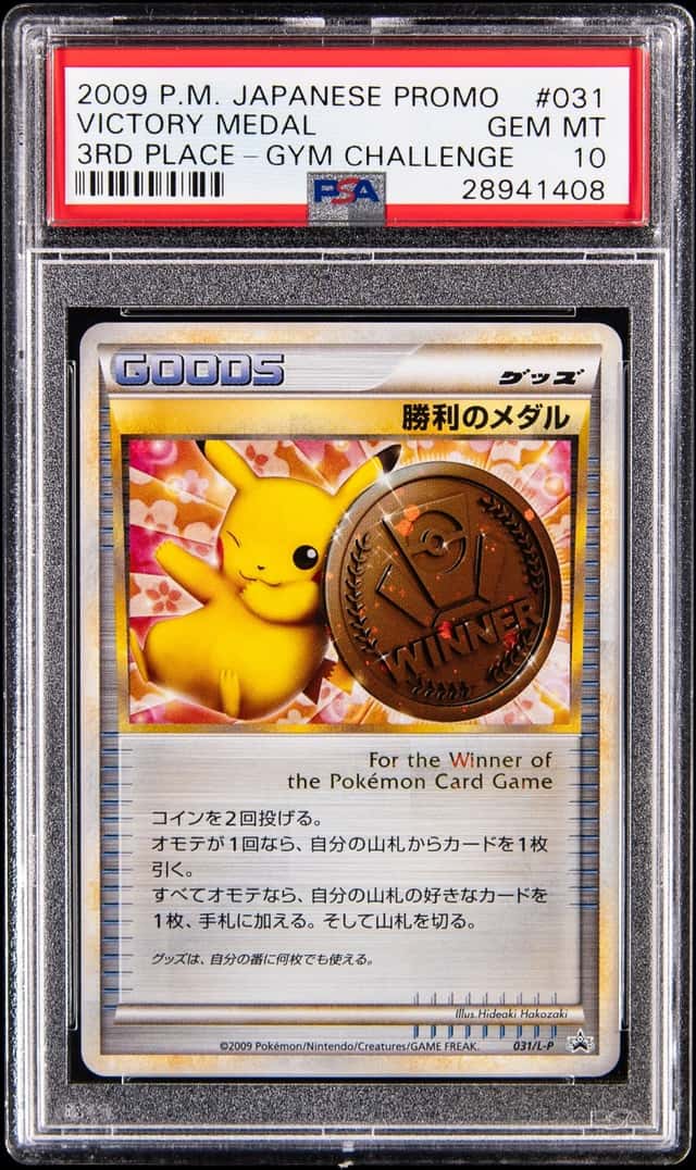 Victory Medal