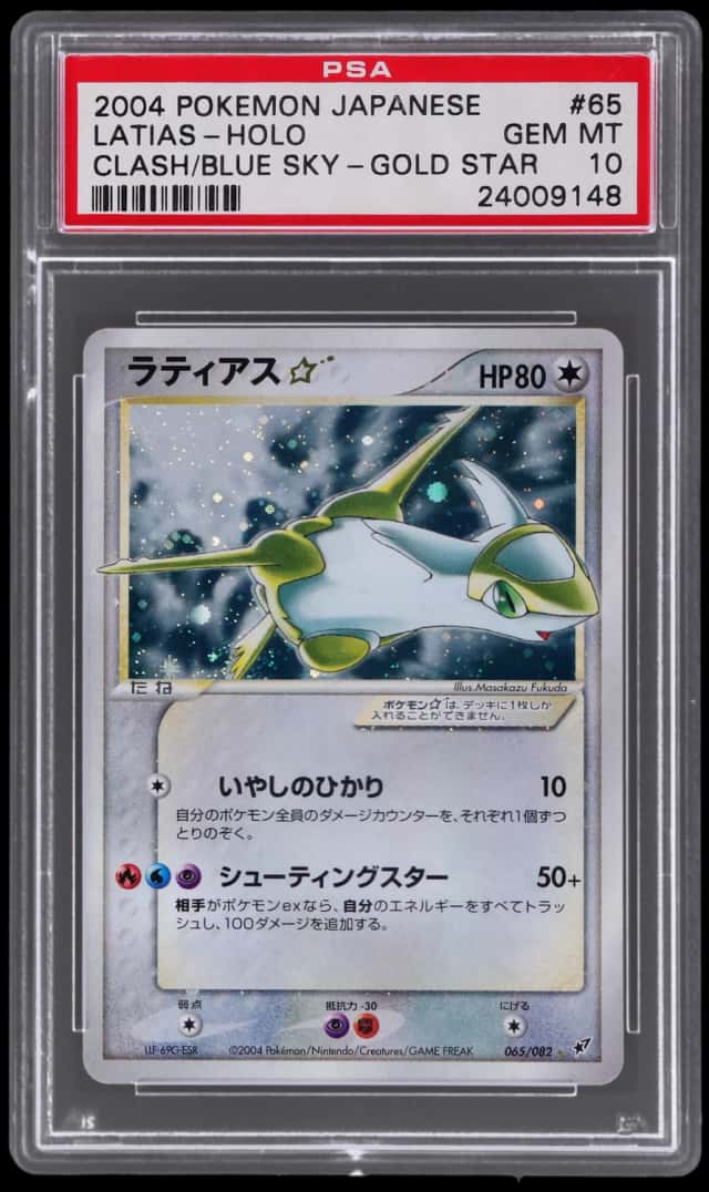 2004 Pokemon Clash of the Blue Sky Japanese Holo Latias Gold Star #65