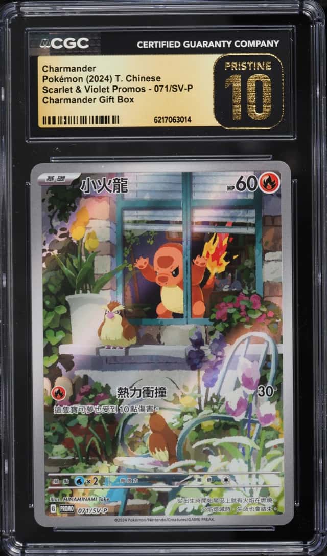Charmander