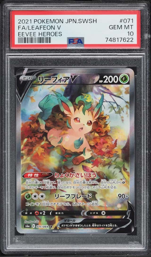 Leafeon V