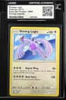 Shining Lugia