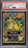 Pikachu/raichu