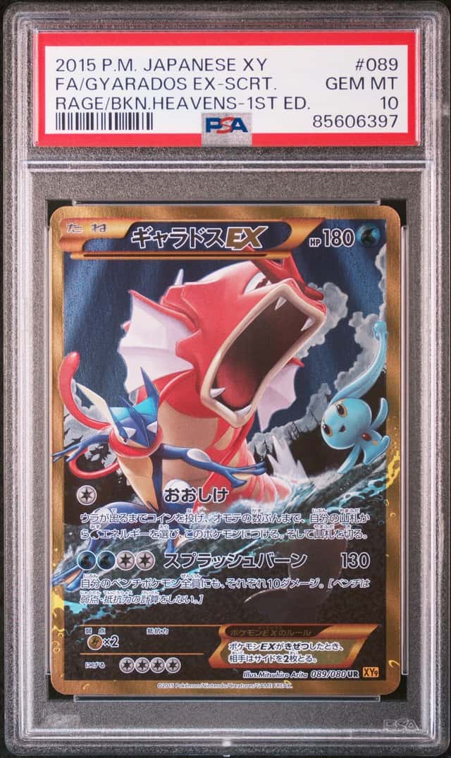 Gyarados EX