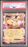 Pikachu Ex
