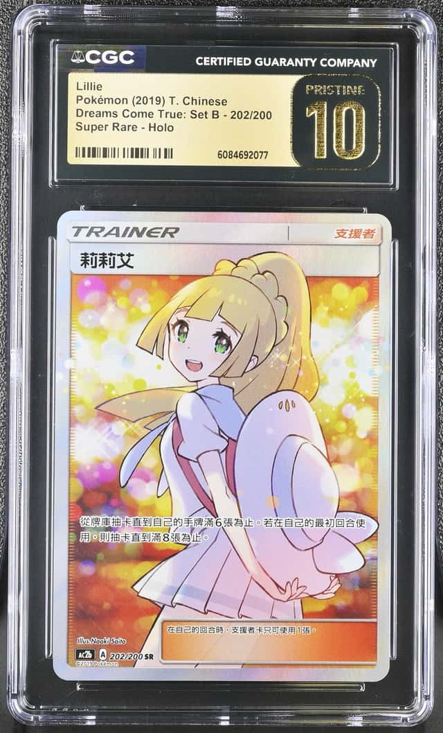 Lillie