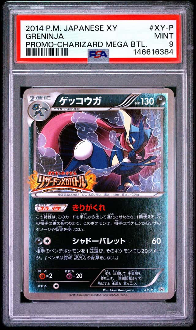 Greninja