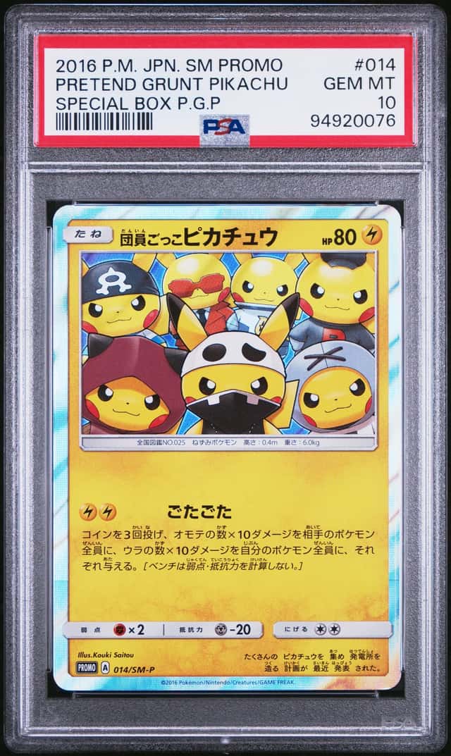 2016 Pokemon Sun and Moon Promo Japanese Special Box Pretend Grunt Pikachu #014SMP